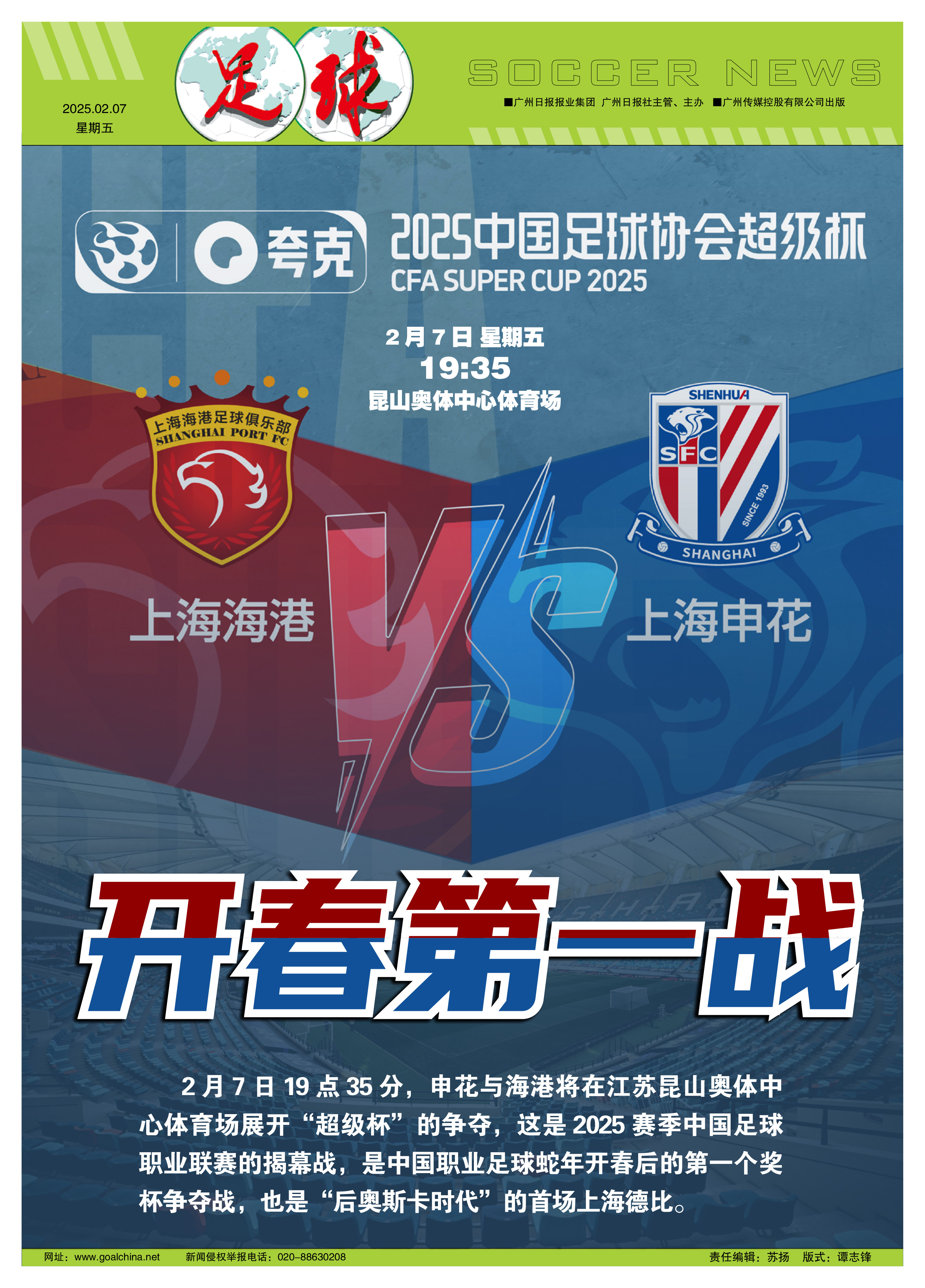 赛地聚焦——亚冠窗口期热度飙升，上海海港迎来里程碑，管理层满意，细节决定成败(亚精英赛神户胜利船上海海港)-澳门博彩在线